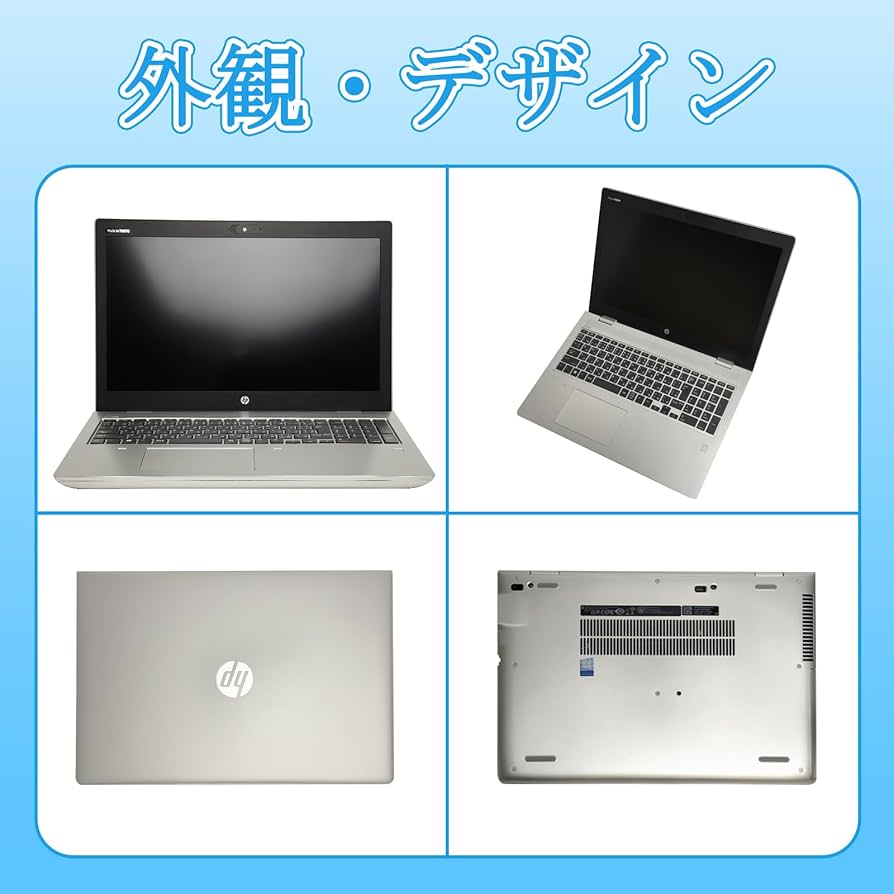 Amazon.co.jp: 【整備済み品】ノートパソコン HP ProBook 650G5